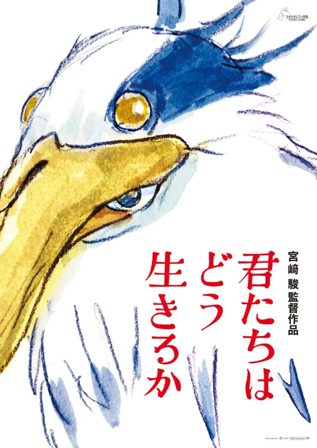 Ciclo Studio Ghibli: El chico y la garza